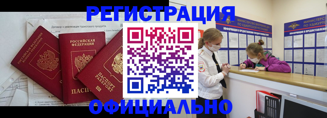 прописка от собственника в Мончегорске