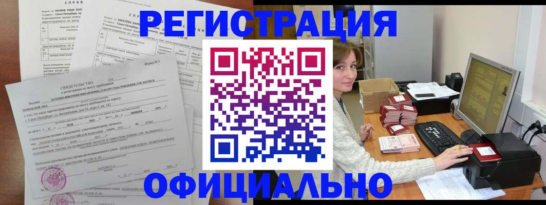 прописка от собственника в Мончегорске