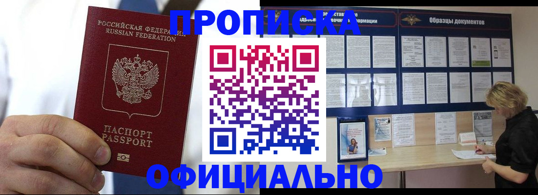 прописка иностранных граждан в Мончегорске