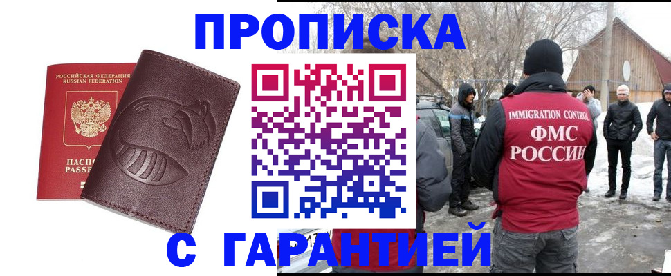 прописка паспорт в Мончегорске