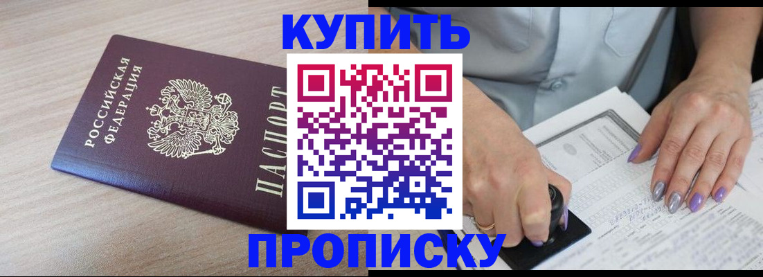 временная регистрация для всех в Мончегорске