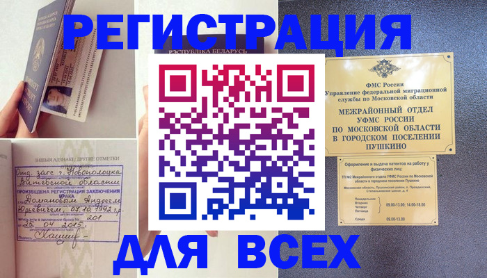 пропишу в квартире в Мончегорске