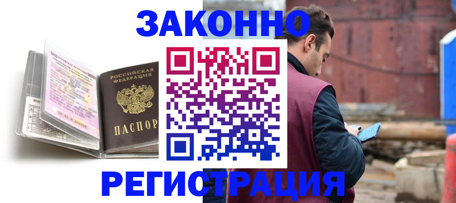 прописка регистрация в Мончегорске