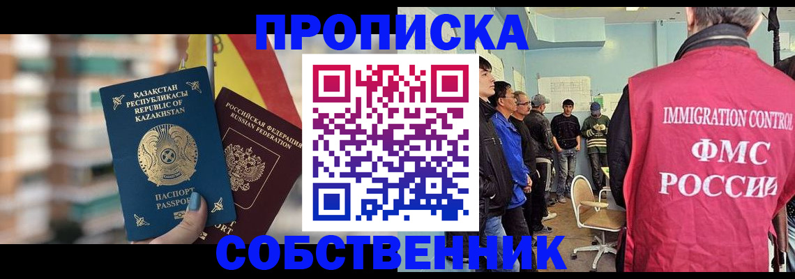 прописка для кредита в Мончегорске